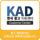 한국광고 지원센터